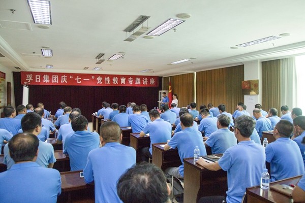 不忘初心 牢記使命 孚日集團邀市委黨校講師開展黨性教育